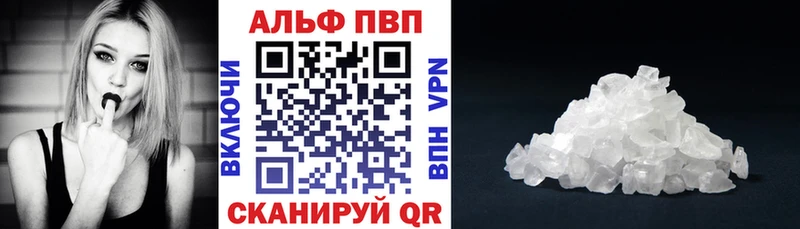 Альфа ПВП мука  Мосальск 