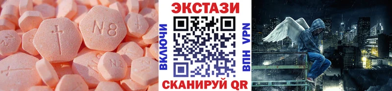 ЭКСТАЗИ ешки  закладки  Мосальск 