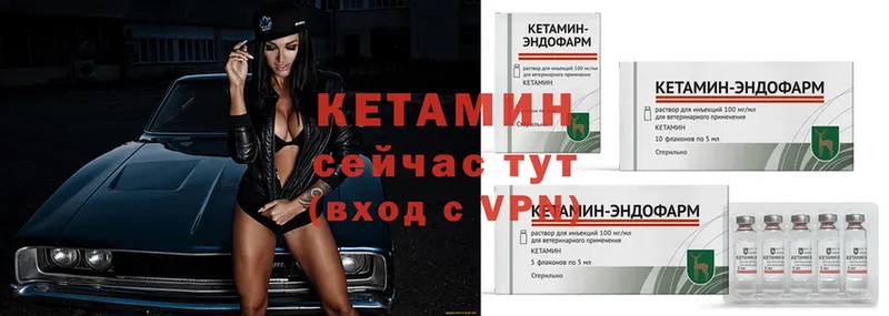 КЕТАМИН ketamine  даркнет состав  MEGA ССЫЛКА  Мосальск  закладка 