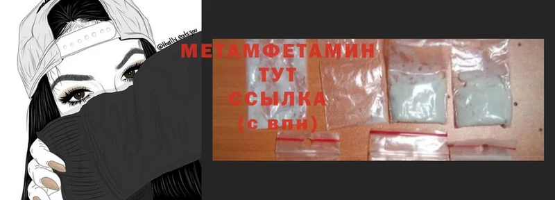 МЕГА ссылка  Мосальск  МЕТАМФЕТАМИН Methamphetamine 